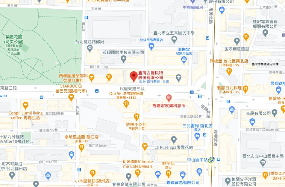 台灣古爾貝特